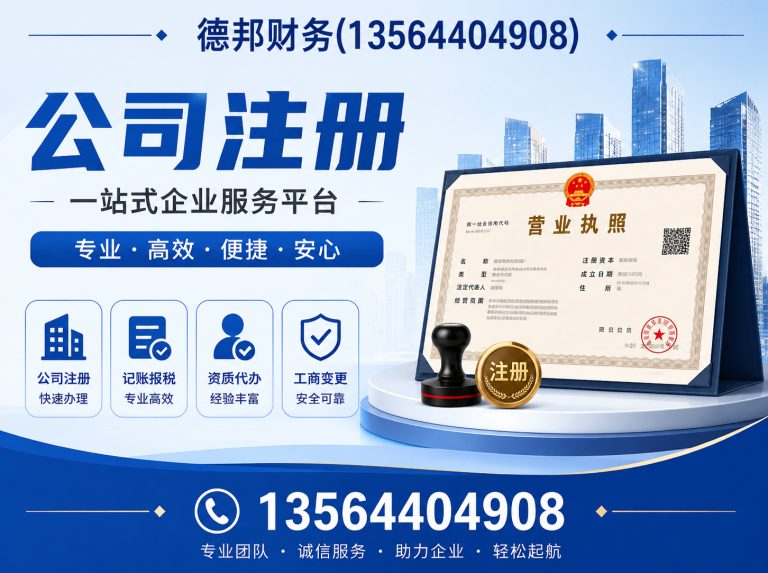 金山区代理记账报税展示图