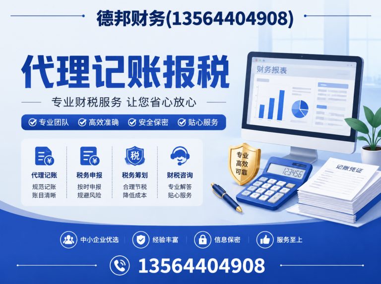 金山区公司注册展示图